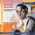 Mikhail Kouzmine : Mlodies pour voix et piano. Shkirtil, Serov.