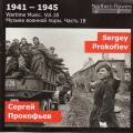 Wartime Music, vol. 18. Prokofiev : L'anne 1941 - Symphonie n 5. Titov.