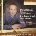 Moussorgski : Tableaux d'une exposition. Rachmaninov : Prludes. Schepkin.