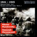 Wartime Music, vol. 1. Nikolai Miaskovski : Symphonie n 22 et 23. Titov.