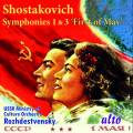 Chostakovitch : Symphonies n 1 et 3. Rozhdestvensky.