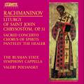 Rachmaninov : La liturgie de Saint Jean Chrysostome, op. 31