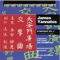 Yannatos : Symphonie n 4, Concerto piano. Doppmann, Yannatos.