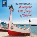 Folk Music of China, Vol. 5 - Aboriginal Folk Songs of Taiwan