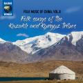 Folk Songs of the Kazakh and Kyrgyz Tribes - Folk Music of China, Vol.8