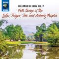 Folk Music of China, Vol. 19 - Folk Songs of the Lahu, Jingpo, Jino and Achang Peoples