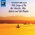 Folk Music of China, Vol. 20 - Folk Songs of the Hui, Manchu, Xibe, Korean and Gin Peoples
