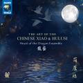 Heart Of The Dragon Ensemble : The Art of the Chinese Xiao and Hulusi