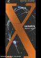 Xenakis Edition, vol. 5 : Musique lectronique I (DVD)