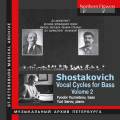 Chostakovitch : Les cycles vocaux pour basse, vol. 2. Kuznetsov, Serov.