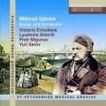 Glinka : Romances et mélodies. Evtodieva, Shkiritil, Migunov, Serov.