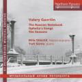 Valerii Gavrilin : Œuvres pour voix et piano. Shkirtil, Serov.
