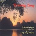 Jing Ying Soloists : Evening Song - Traditional Chinese Music