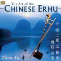 Zhou Yu : The Art of the Chinese Erhu
