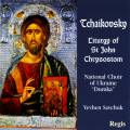 Tchaikovski : Liturgie de St Jean Chrysostome. Savchuk.