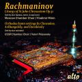 Rachmaninov : Liturgie de Saint Jean Chrysostome, op. 31. Minin.