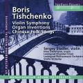 Boris Tichtchenko : Violin Symphony - Organ Inventions - Yuefu. Stadler, Oksentyan, Synaiski, Nesterov.