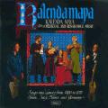 Kalendamaya : Chansons et danses de 1200  1550 en Europe