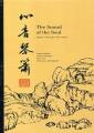 Deng Hong/Chen Shasha : The Sound of the Soul - Music for Qin and Xiao